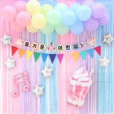 파티짱 어린이날 가랜드 풍선 세트 축하 파티 이벤트 포토존 장식 소품, 1개, 클라우드 커튼 세트(테마파크/딸기쉐이크)