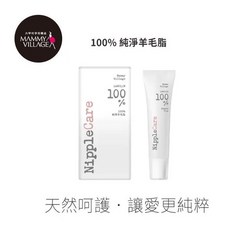 六甲村 羊毛脂乳霜 15ml, 1個