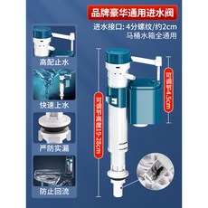 品牌豪華 進水閥 通用型, 【品牌豪華】進水閥（通用型）【高壓款】
