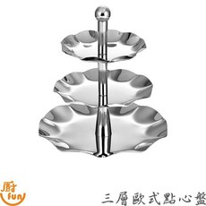 廚 fun 不鏽鋼歐式點心盤 蛋糕水果點心架 雙層三層下午茶盤, 1個, 雙層(大)28.5*20cm