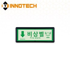 비상벨 위치 가로형 축광 보조표지 K502-1~36 220X90mm(3EA 1SET), 흑색 K502-29, 1세트