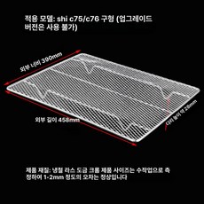 오븐 그릴망 스텐 석쇠 제과용 석쇠망 메쉬 바베큐 그릴, 발 포함 도금 고밀도 그릴망 458 x 390mm, 기본 색상
