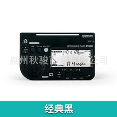 SEIKO STH200電子節拍器調音器校音器 吉他小提琴管樂專用 節拍器 㩦帶式節拍器 電子節拍器, STH200B黑, 1個