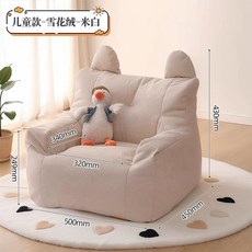 스프라이트 미니 소파 빈백 패브릭 가구 인 아이방, M. 오프화이트 어린이 싱글 눈송이 벨벳