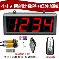 계수기 센서 적외선 숫자 컨베이어 용 카운터, U01KKZX3ATQ252DMN5MHHH20MW-034