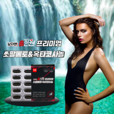 [남자앤 홀인원 프리미엄] 남자는 전립선과 지구력!! 힘쌔고 오래가는~ 강한 남성으로 혈류개선과 발기력 UP! 옥타코사놀 2개월, 1박스, 60정