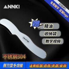 마사지 글라스톤 근막이완 도구 물리치료 스테인레스 스틸 그라스톤 이완 스테인리스 마사지기, 어메리칸스탠다드304(에센셜오일/보관가방), 1개