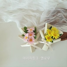 납골당꽃 설날 추석 추모 성묘 [초미니꽃다발 2P세트], 큐방선택, 8.데이지핑크+옐로우, 1개