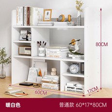 不佔空間的桌面書架 置物架 辦公室書架 收納架 學生書架 家用簡易書櫃 書桌上架 置物架 雜物收納架, 暖白色60*17*80CM