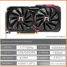 그래픽카드 RTX3060 미니 ASUS 듀얼 GPU 팬 포함, 커싱 RTX3060 12G 팬 추적 EXG RGB
