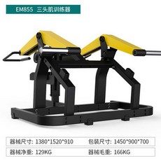 머신 인클라이 윗가슴 가슴 체스트 EM805 상체 양방향 운동 프레스 기구 착석, EM855 삼두근 트레이닝 웨어