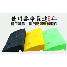 喬安汽車精品 16x40x25 斜坡磚 塑料斜坡墊 三角 汽車維修墊 汽車止滑墊, 1個