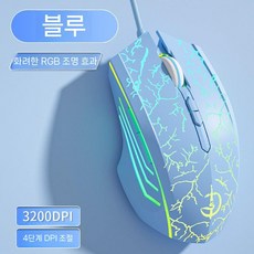 유선 게이밍 마우스 e스포츠 무소음, 업그레이드 된 버전 7 키 - 블루 크랙