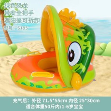 寶寶游泳座圈 綠色恐龍造型 附扶手 可拆卸遮陽篷, 綠色恐龍, 1個