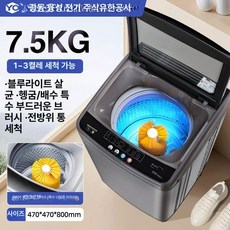 신발 세탁기 통돌이 가정용 운동화 세척기, 7.5KG 주 브러시+바닥 브러시 강력, 기본 모델명/품번