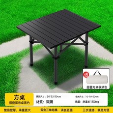 摺疊桌免安裝蛋卷摺疊桌露營蛋卷摺疊庭院燒烤摺疊桌便攜蛋卷桌, 炭黑色53方桌+送收納包:如圖