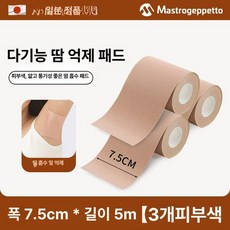 겨땀패치 땀흡수 방지 겨드랑이 흡수 겨땀패드 겨드랑이땀, 7.5CMx길이5M-확장 3롤, 1개