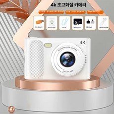 화소 듀얼 CCD 카메라 학생용 입문용 휴대용 카드형, 1개, P1 화이트 32G, 기본 색상