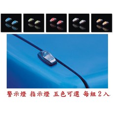 圓夢工廠 Benz 賓士 W210 E系列 多用途指示燈, 1個, 多用途指示燈-可挑色 每組2入