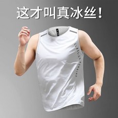 冰絲背心男訓練健身運動田徑夏季無袖籃球體育跑步服速幹T恤裝備 男健身背心 小背心 坎肩背心