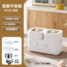 美規鴛鴦煮蛋器多功能自動斷電煮蛋家用早餐蒸蛋器小家電雙膽, 220V歐規插頭:多功能早餐機雙膽煮蛋器【帶蒸格】
