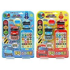 꼬마버스 타요 뮤직 스마트폰, 1.파랑