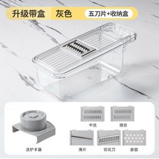 GWSV 透明切菜器多功能擦絲器，家用切絲切片神器，廚房刨絲器護手器，輕鬆切蒜蓉, 【5不銹鋼刀片】蓋板+接菜籃+護手器, 1個