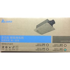 台達電子 多功能暖風換氣扇 經典型375系列, 詳見包裝