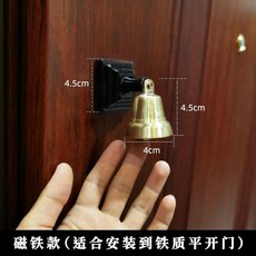 純銅門鈴鐺 入戶門店提醒鈴 日式撞鈴 開門掛件, 1個, 升級款鋁合金底座小號黑色磁鐵款鐵門用