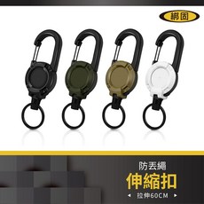 綁固 Bon Strap 戶外伸縮繩扣 防丟繩 背包鋼絲繩 戶外釣魚配件 背包鑰匙掛扣, 軍綠, 1個