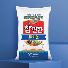 누보 참편한 유기농 20kg - 질소질 구아노를 함유한 고함량 밑거름용 유기농업자재, 1개