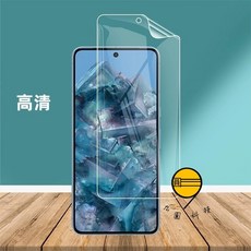 九圓科技 適用三星曲面全屏水凝膜 護眼抗藍光 全貼合不翹邊保護貼, 1個, 超薄軟膜-高清,三星S21 Ultra