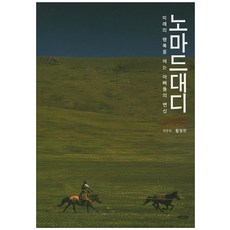 VISIONBOOK 數位遊牧爸爸：開啟未來幸福的爸爸們的變身, 黃永憲 著