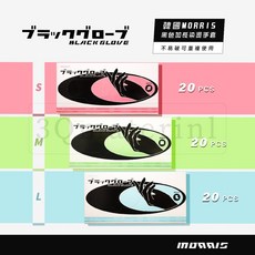 【3Q髮品】韓國MORRIS 黑色加長乳膠手套-20入(S/M/L) 美髮沙龍染髮燙髮手套 餐飲手套, 1個, M