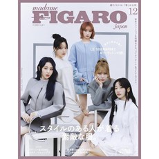 르세라핌 일본 잡지 FIGARO japon 피가로쟈폰 2024년 12월호 페션 이슈, 표지 LE SSERAFIM