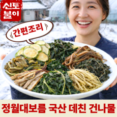 [국산] 정월대보름나물 데친 간편한 건나물모음, 1개, 불린 건애호박 200g