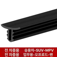 p형 고무 몰딩 풍절음 차량 도어 웨더 스트립 차량 방지 테두리 자동차, 센터 콘솔, 1개