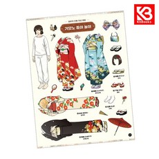 기모노 종이 놀이 책 + 책갈피 [KHBOOKS]