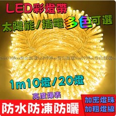 叁山臻選 聖誕LED彩燈串燈 太陽能滿天星星燈 防水戶外裝飾燈 氣氛燈, 1個, 粉紅,【24v低壓工程款】50米500燈✅加亮