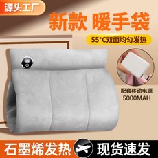 石墨烯暖手寶 - USB充電雙面恆溫電熱暖手袋 防爆暖膝暖腰暖宮電熱敷袋, 1個, 石墨烯暖手袋【灰色】双面发热+数显三0