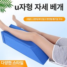 하체 거상 다리 받침 베개 회복 쿠션, 블루 통기성, 양다리 높은형 60x55x20cm