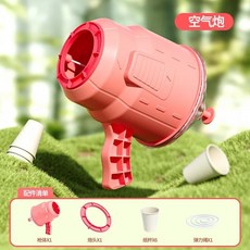 兒童空氣炮 國中國小實驗表演道具 科技實驗 空氣壓縮實驗 趣味空氣炮, 1個, 【粉色】小号空气炮