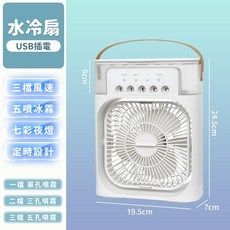 掛立兩用旋風循環扇 靜音壁掛桌扇 USB供電 渦輪電風扇 空氣循環扇 露營風扇, 涼感款【三檔調節水冷扇】插電款｜白色, 白色, 涼感款【三檔調節水冷扇】插電款｜白色