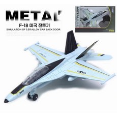 F22 전투기 다이캐스트 비행기 모형 어린이 비행기 장난감, F18 전투기 퍼플 블루, 1개