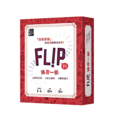 孩子王桌遊 換言一新 FLIP 繁體中文版 桌遊 學習卡牌遊戲, 1個