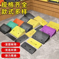 臺南出貨 斜坡墊 臺階墊 門口樓梯臺階斜坡板 室內門檻 掃地機器人爬坡墊, 1個, 【24小時極速髮貨】黃色,【閒落】50*22*4CM