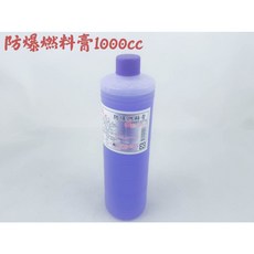 週潔倫 台灣製防爆燃料膏 環保酒精膏 大容量無煙無味餐飲保溫膏 含免洗燒杯, 1個, 防爆燃料膏(1000cc)超取最多5罐