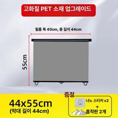 버스 앞유리 햇빛 가리개 캐노피 썬팅 트럭 화물차 필름 선바이저 자외선차단, 40x55cm 상하 풀림