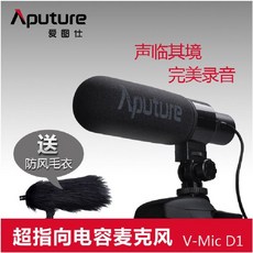 Aputure V-Mic D1 電容指向性麥克風，含防風毛套，適用於錄影收音