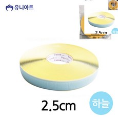 [오품] 롤 까슬이 두께2.5cm 하늘